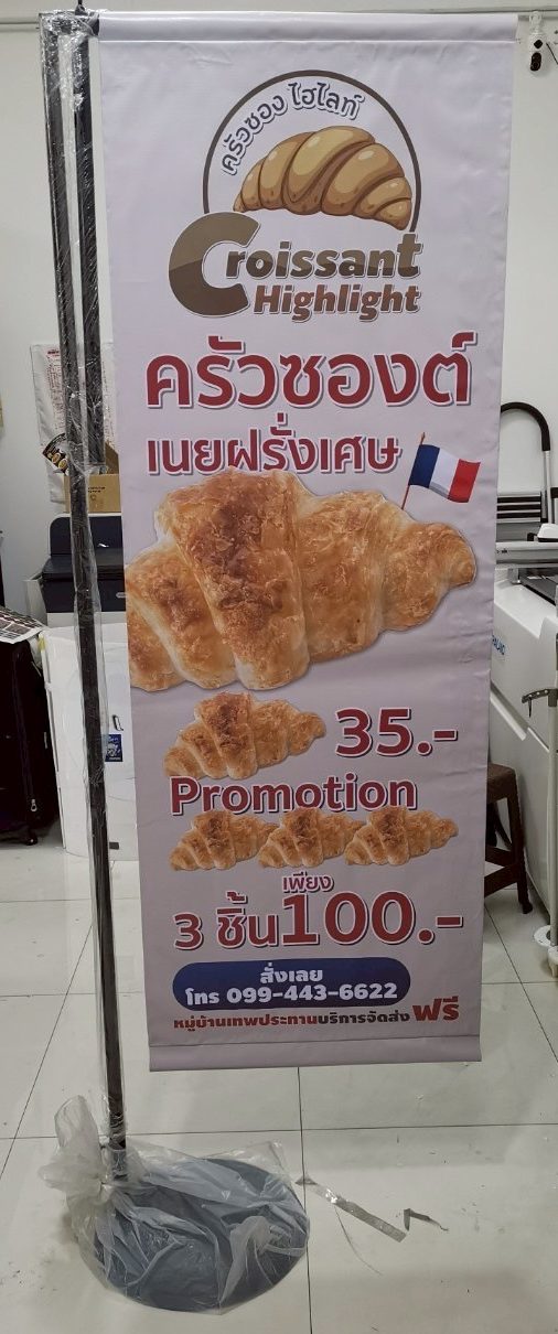 LINE_ALBUM_ธงญี่ปุ่น-สแตนดี้-xสแตน-โรลอัพ_250711_3 LINE_ALBUM_ธงญี่ปุ่น-สแตนดี้-xสแตน-โรลอัพ_250711_3